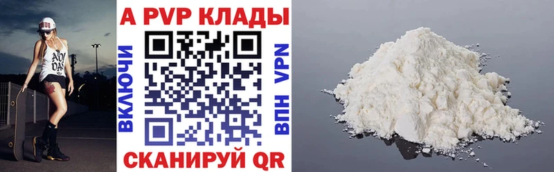 А ПВП Crystall  KRAKEN tor  Горячеводский 