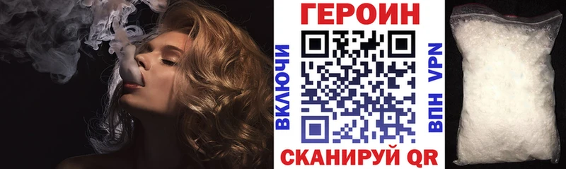 ГЕРОИН VHQ  Горячеводский 