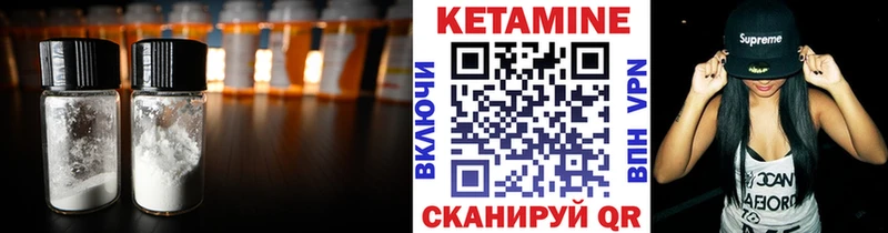 КЕТАМИН VHQ  Горячеводский 
