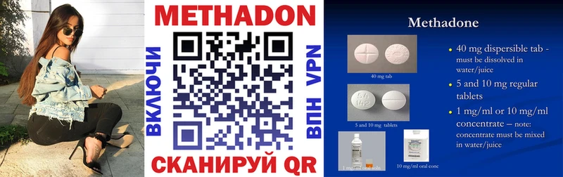 Метадон methadone  Горячеводский 